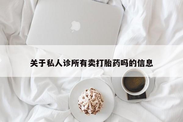 打胎药微信联系方式，要闻 第71页
